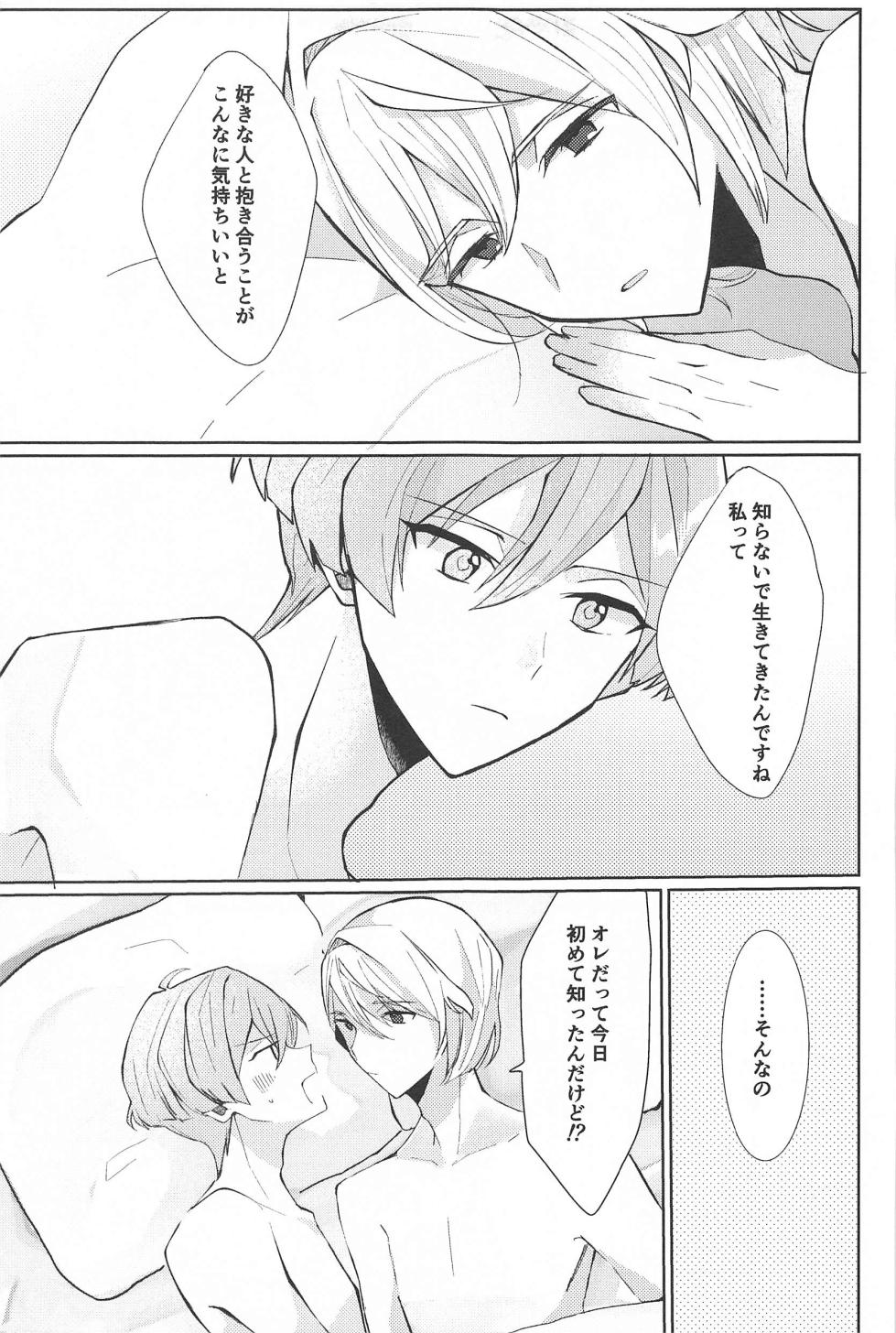 (TOP OF THE STAGE 35) [pripedi (Neri)] Delicate Berry Cute (IDOLiSH7) - Page 28