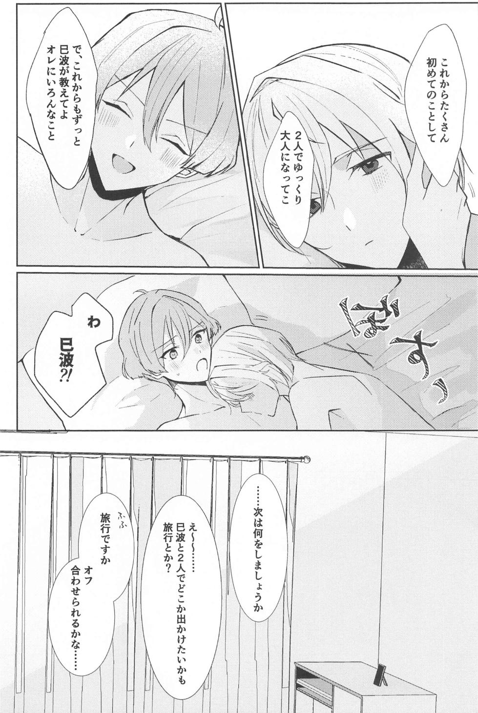 (TOP OF THE STAGE 35) [pripedi (Neri)] Delicate Berry Cute (IDOLiSH7) - Page 29