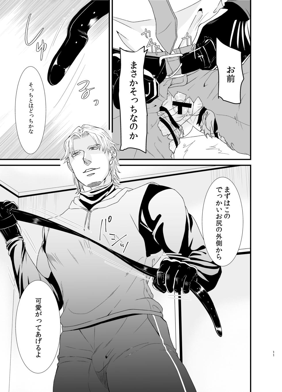 [Toriaezu Nama (Nagayoshi Shun)] Professional Thief [Digital] - Page 11