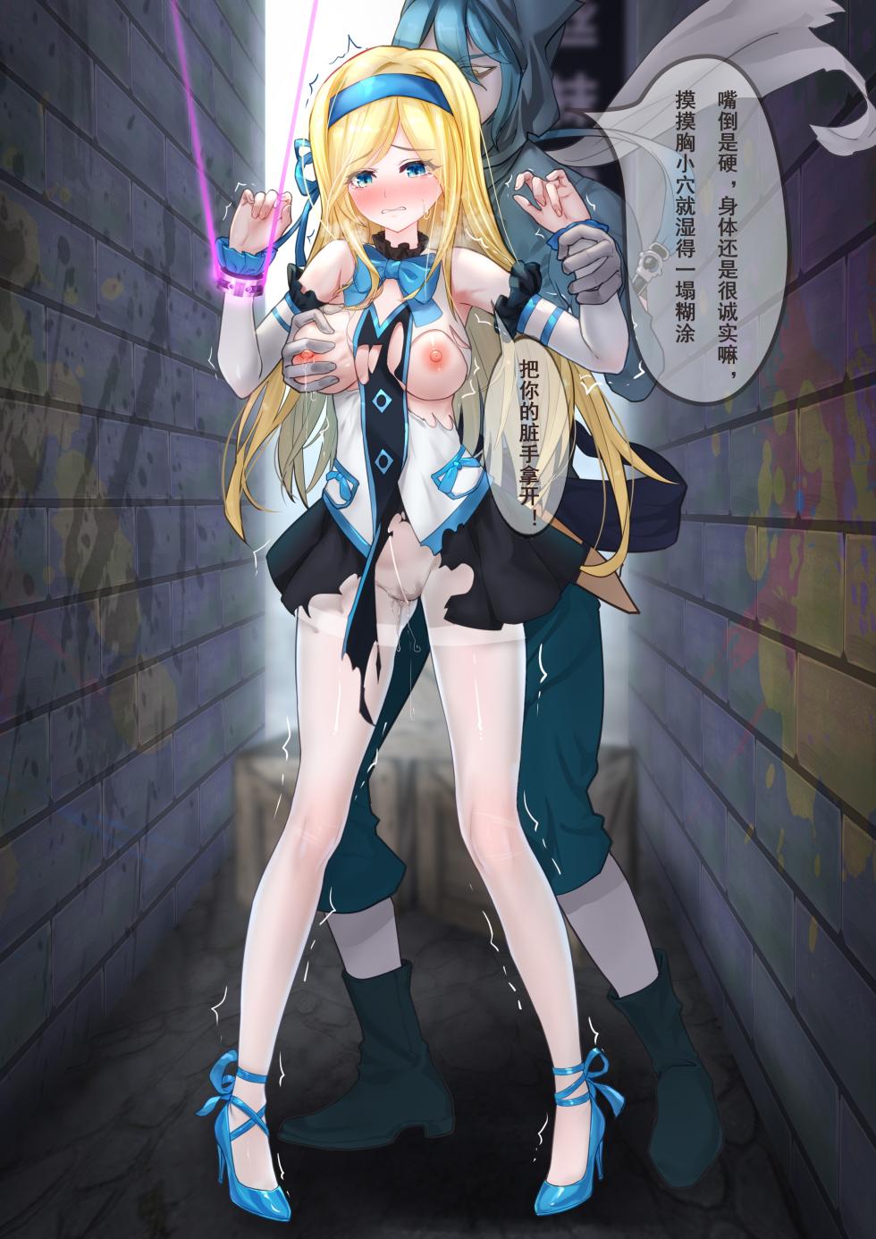 [筱牧] 被坏人袭击的迪莉娅 - Page 2