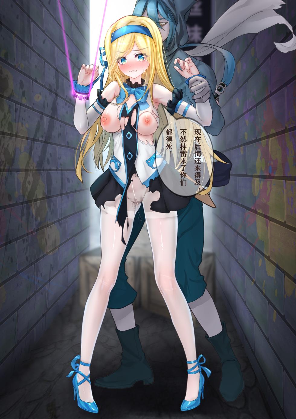 [筱牧] 被坏人袭击的迪莉娅 - Page 3