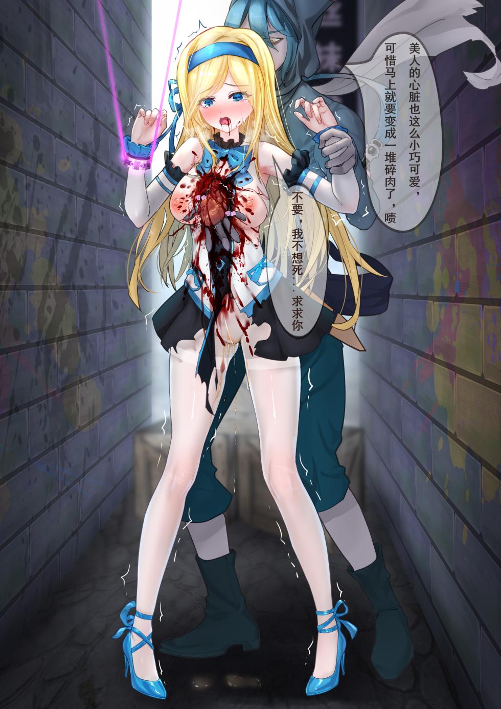 [筱牧] 被坏人袭击的迪莉娅 - Page 5