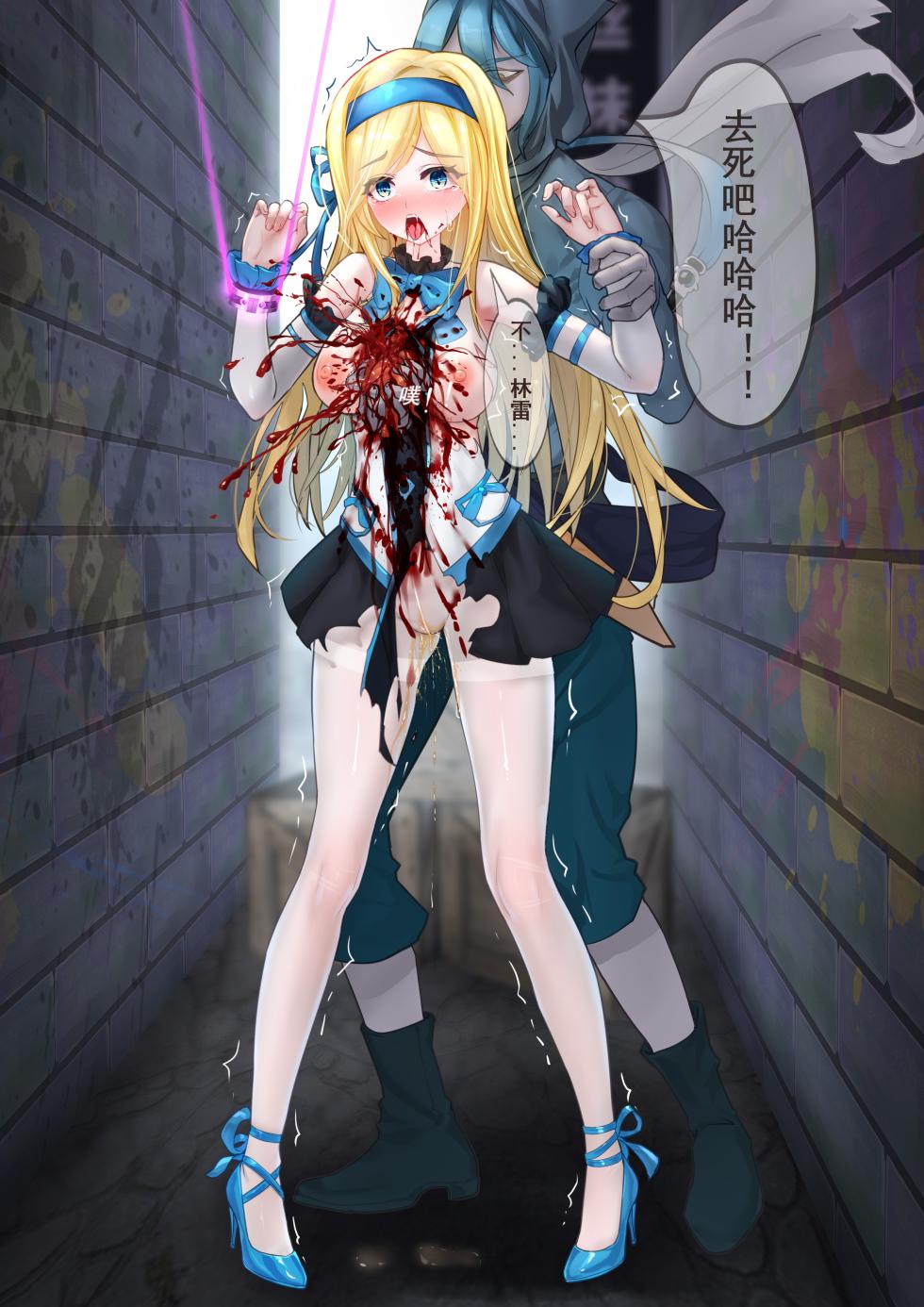 [筱牧] 被坏人袭击的迪莉娅 - Page 6