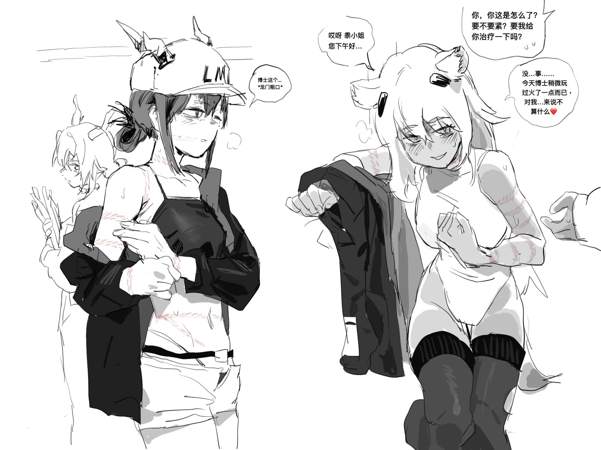 [guangmi] 应急爽图 - Page 4