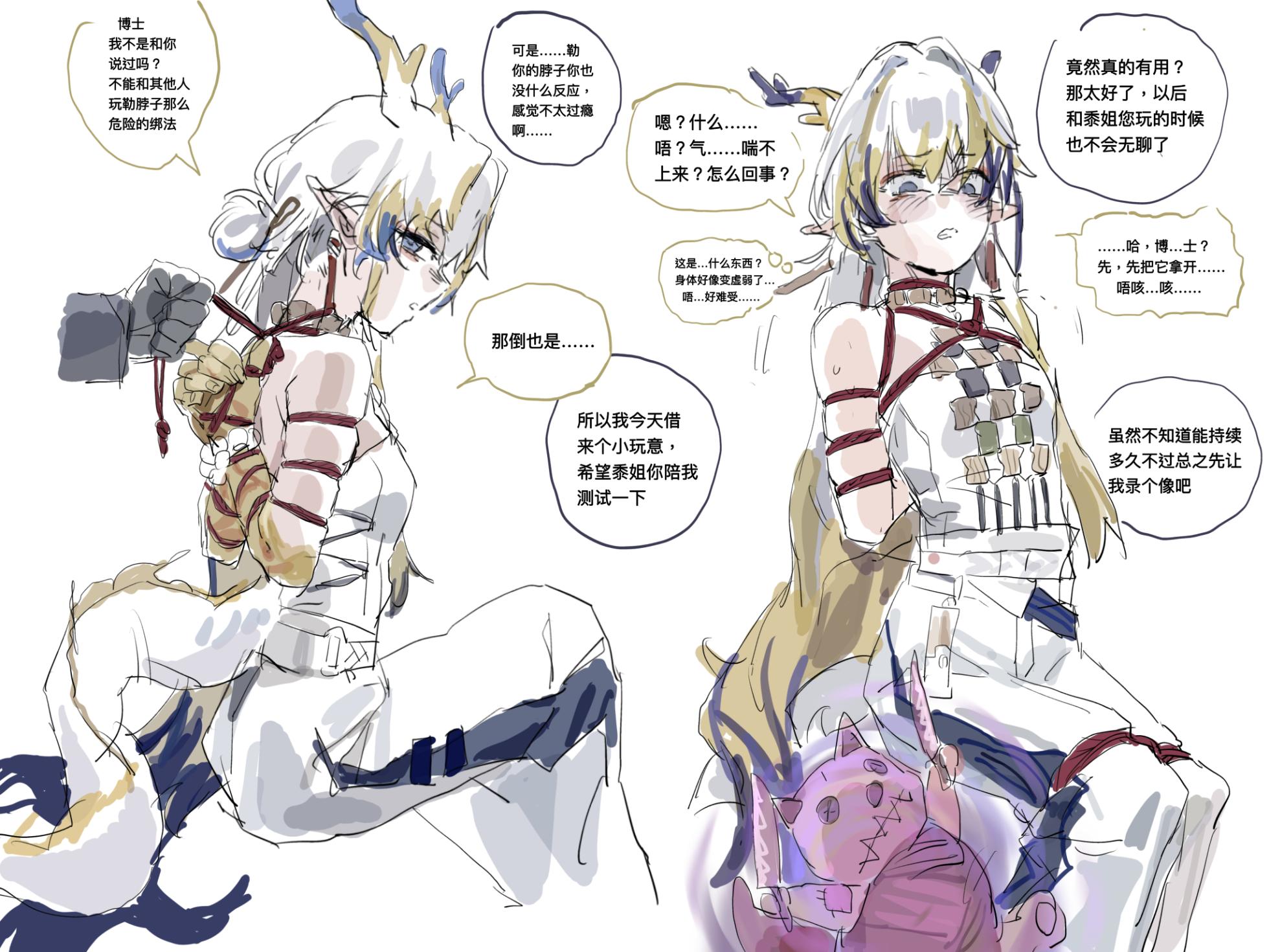 [guangmi] 应急爽图 - Page 5