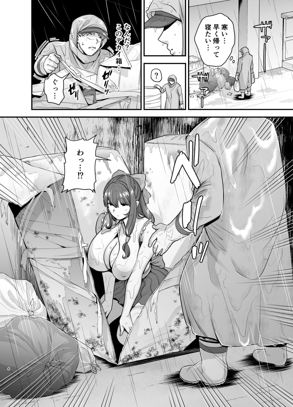 [Ogon Shinshi Club (cloudy)] Moto Utahime Android o Hirotta Hanashi [Digital] - Page 3