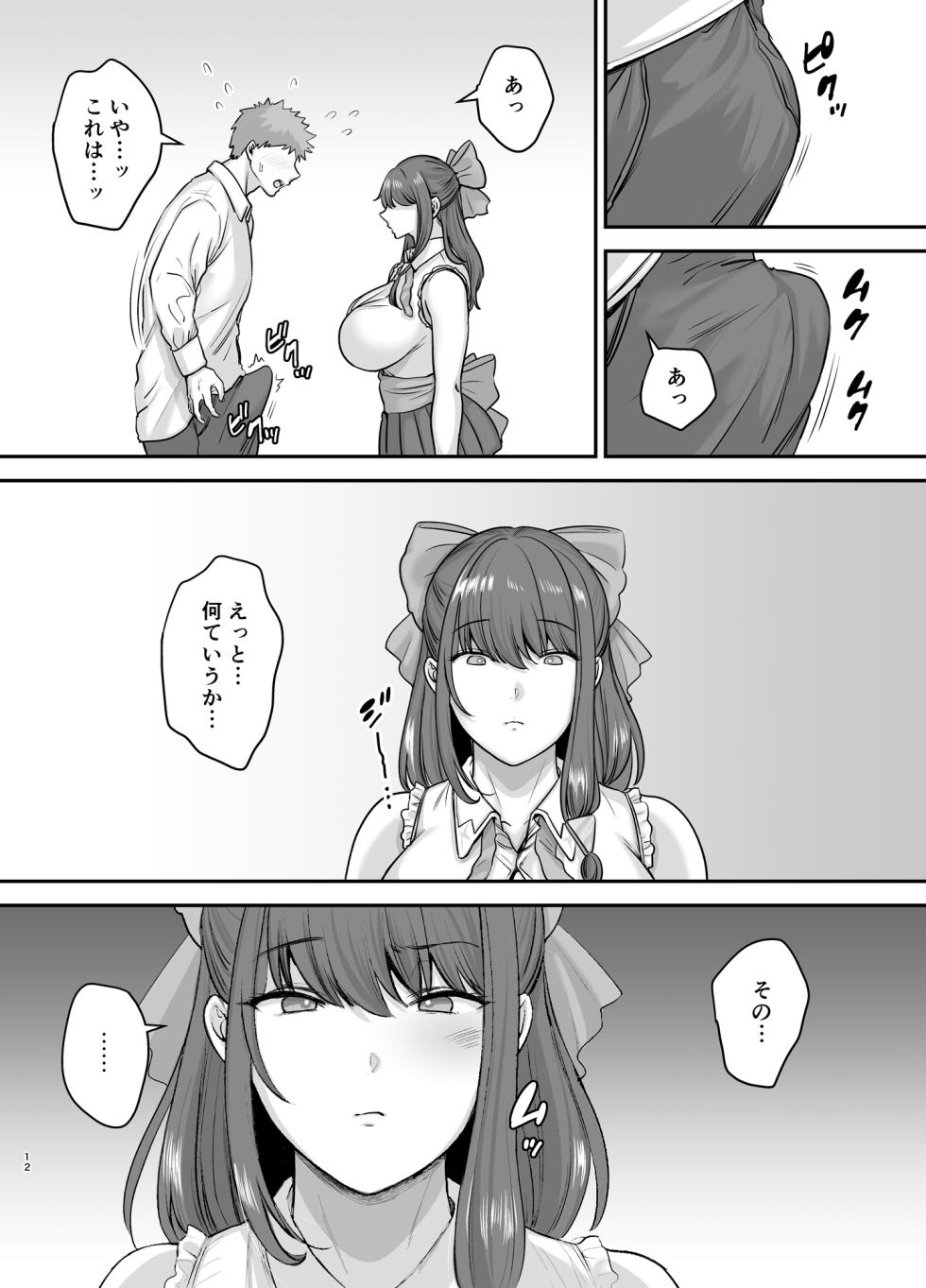 [Ogon Shinshi Club (cloudy)] Moto Utahime Android o Hirotta Hanashi [Digital] - Page 11