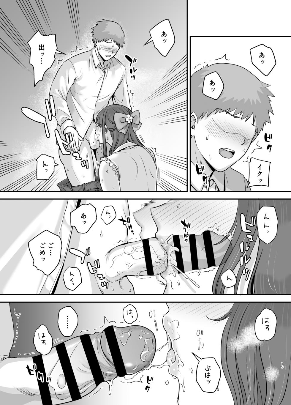 [Ogon Shinshi Club (cloudy)] Moto Utahime Android o Hirotta Hanashi [Digital] - Page 18