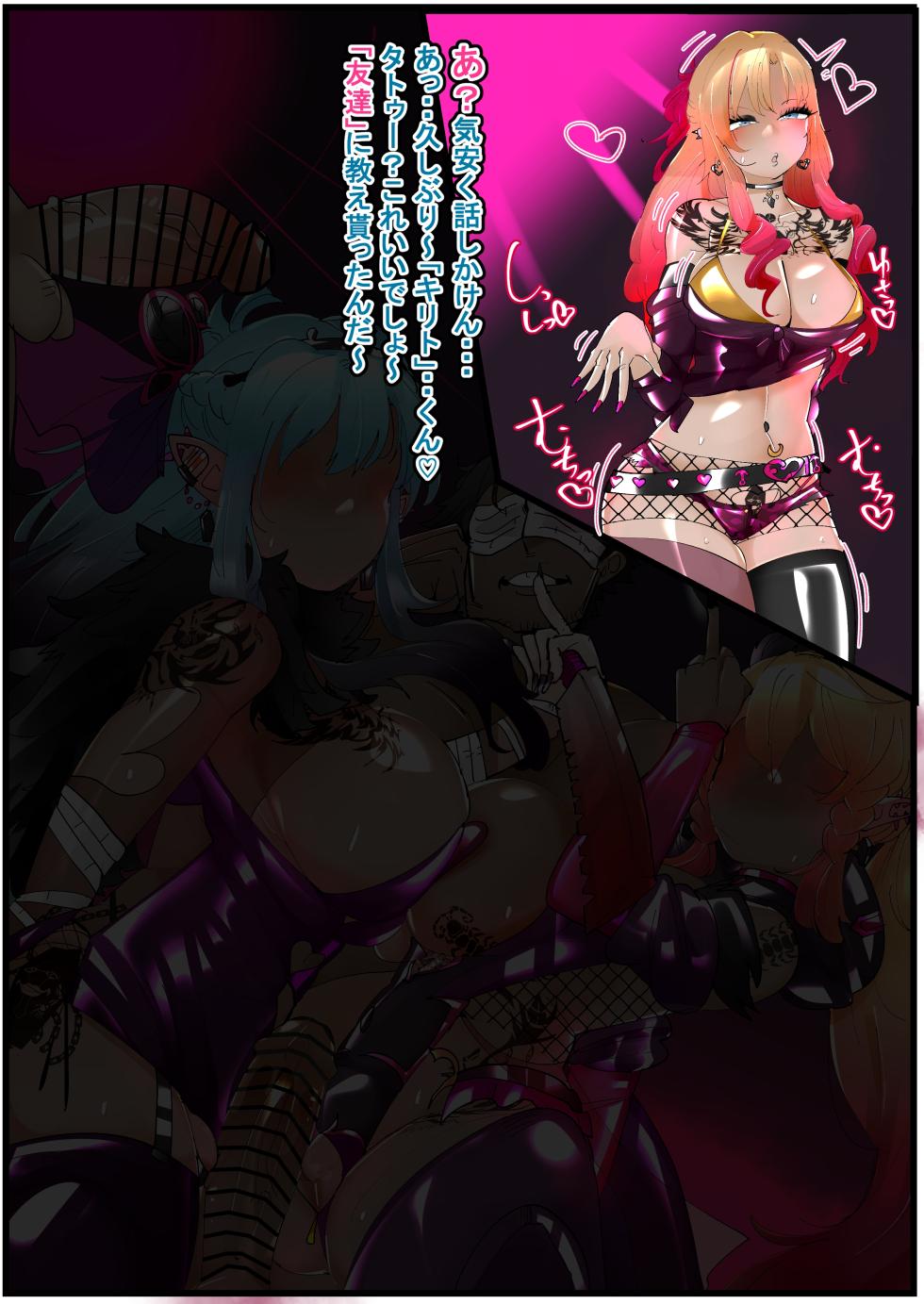 [Manzoku Ippon] Asunarafukofu ochi bitchi-ka (Sword Art Online) - Page 15