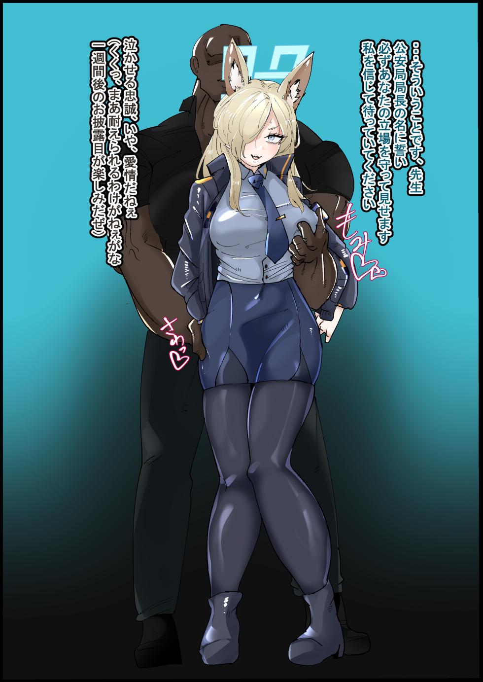 [Manzoku Ippon] Kanna Halo Kaihen Uragiri Bitch-ka (Blue Archive) - Page 4