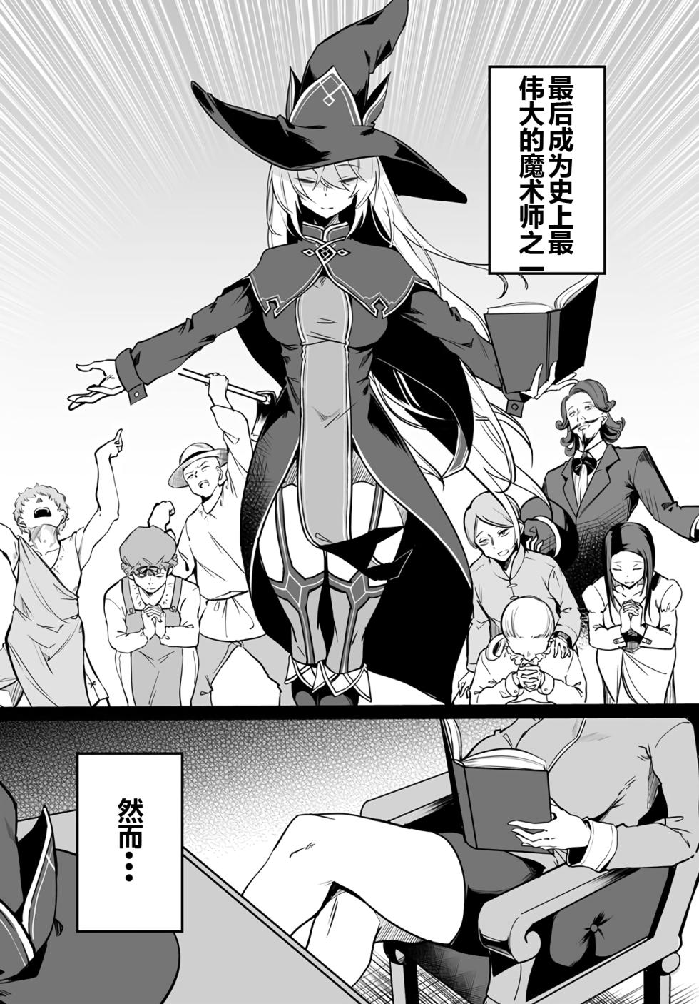 Furoufushi Shoujo no Naedoko Ryokouki[Ongoing][Chinese] - Page 8