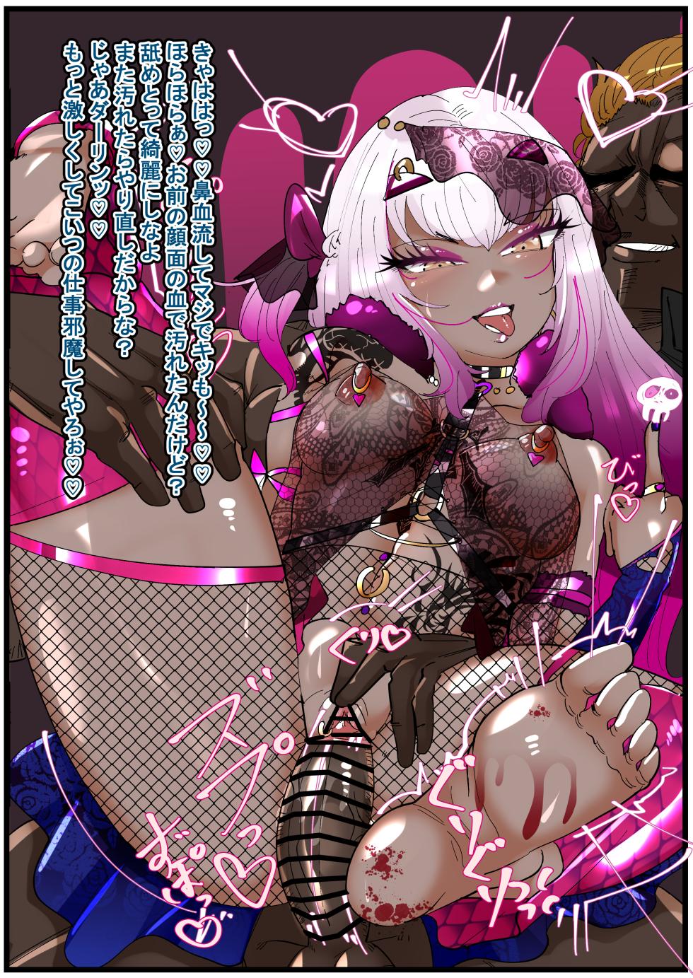 [Manzoku Ippon] Melusine Akutoku Mafia Bitch-ka (Fate/Grand Order) - Page 10