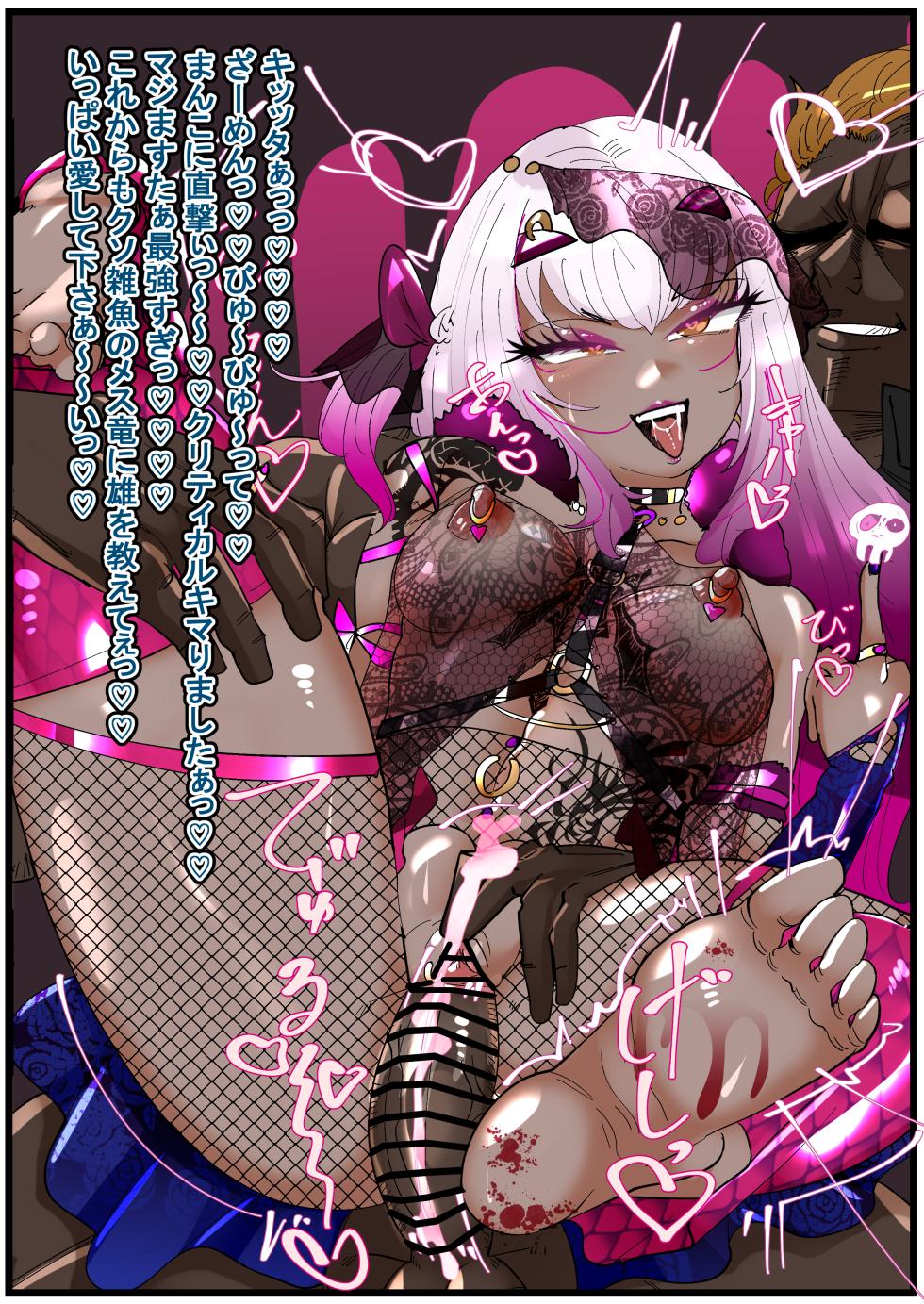 [Manzoku Ippon] Melusine Akutoku Mafia Bitch-ka (Fate/Grand Order) - Page 12