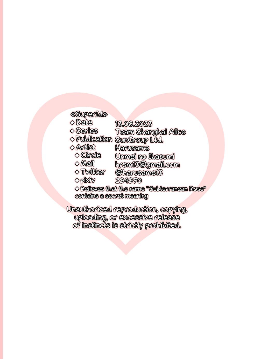 [Unmei no Ikasumi (Harusame) SuperId (Touhou Project) [English] [Digital] - Page 26