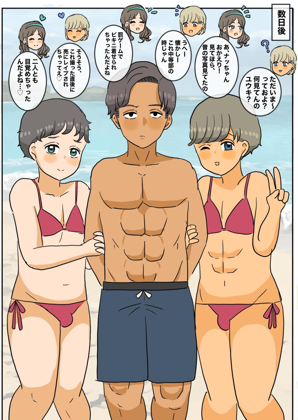 [Whiskeykonkon (Kitsune Beer)] Ore no Sei de Shinyuu Futari ga Newhalf ni Natteshimaimashita - Page 12