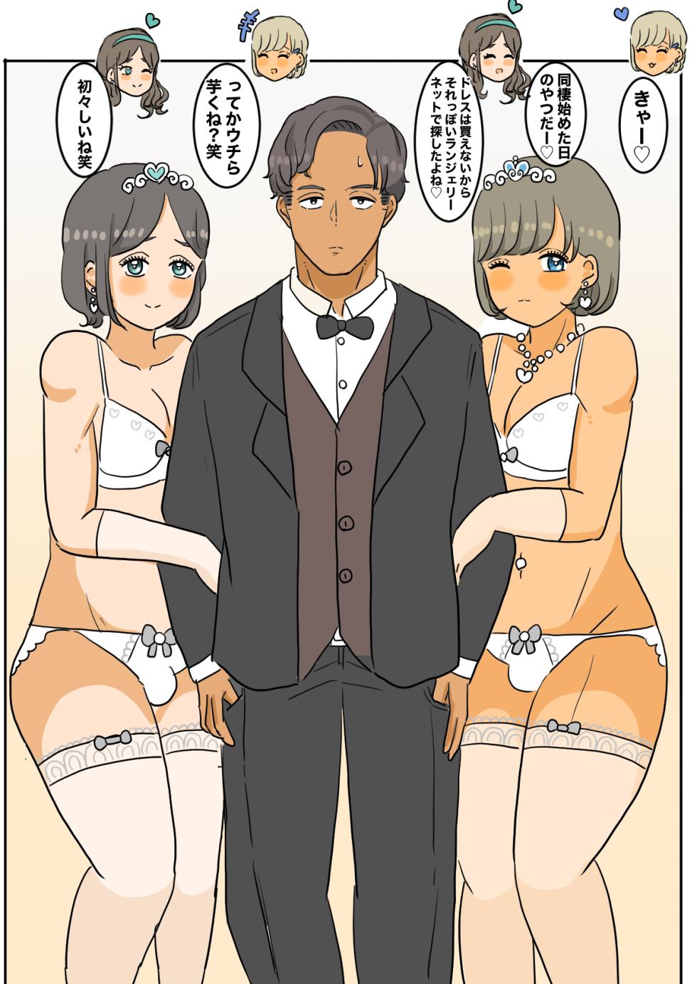 [Whiskeykonkon (Kitsune Beer)] Ore no Sei de Shinyuu Futari ga Newhalf ni Natteshimaimashita - Page 13