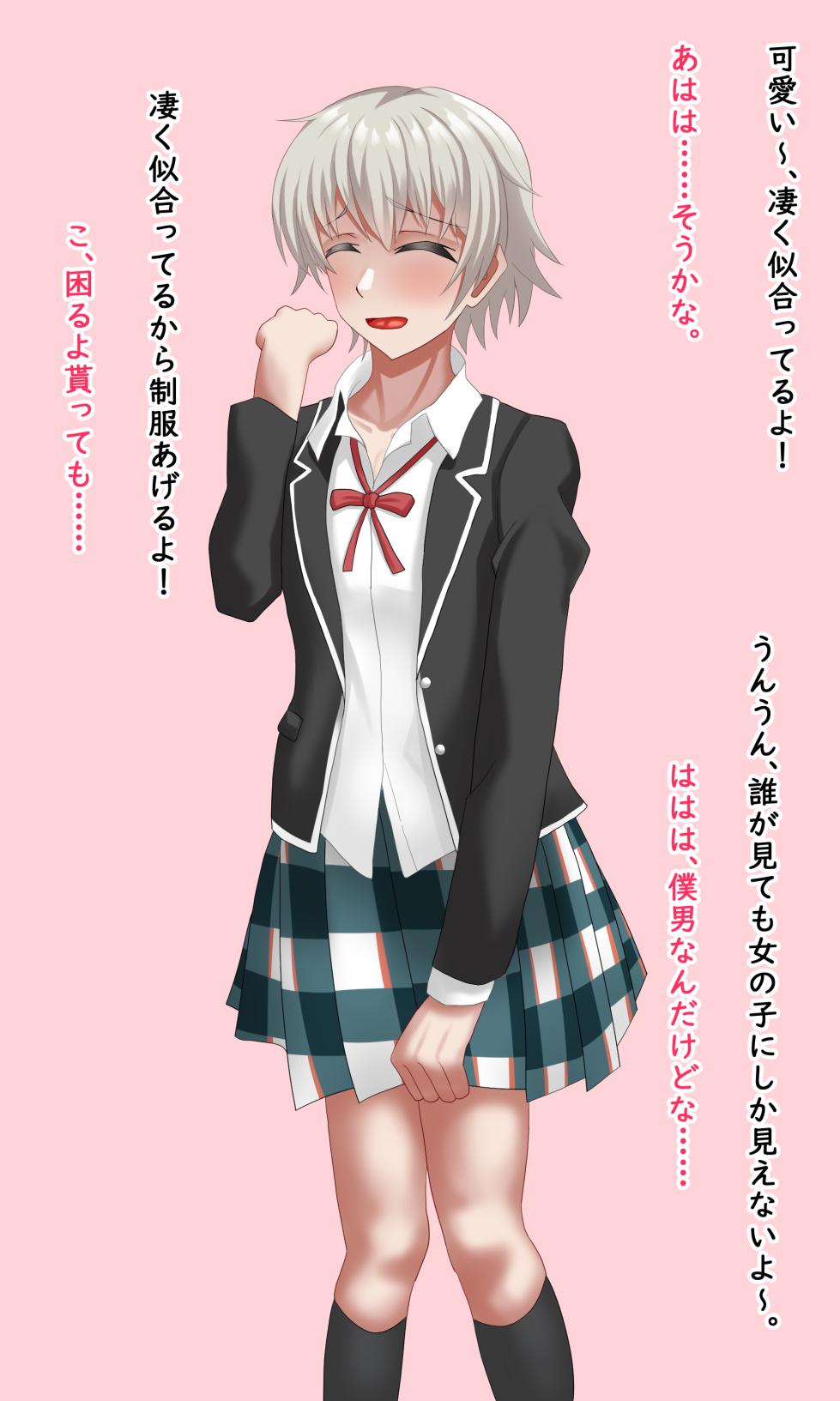 Male daughter x flat chastity belt = female fall - Page 7