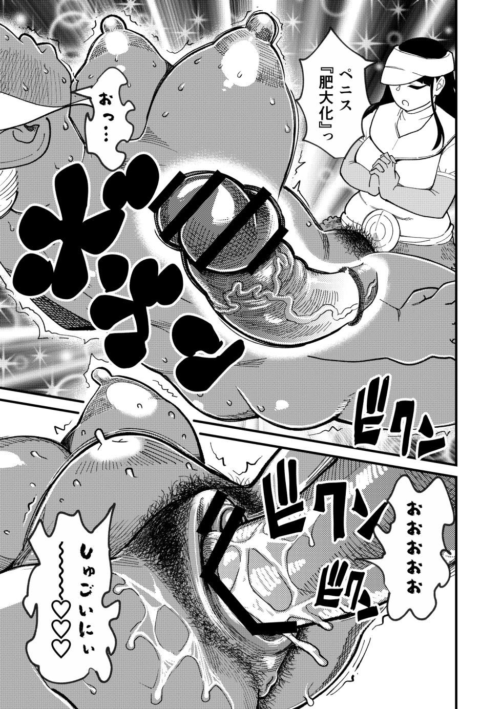 [Hi-Per Pinch (clover)] Bottomless Dungeon [Digital] - Page 18