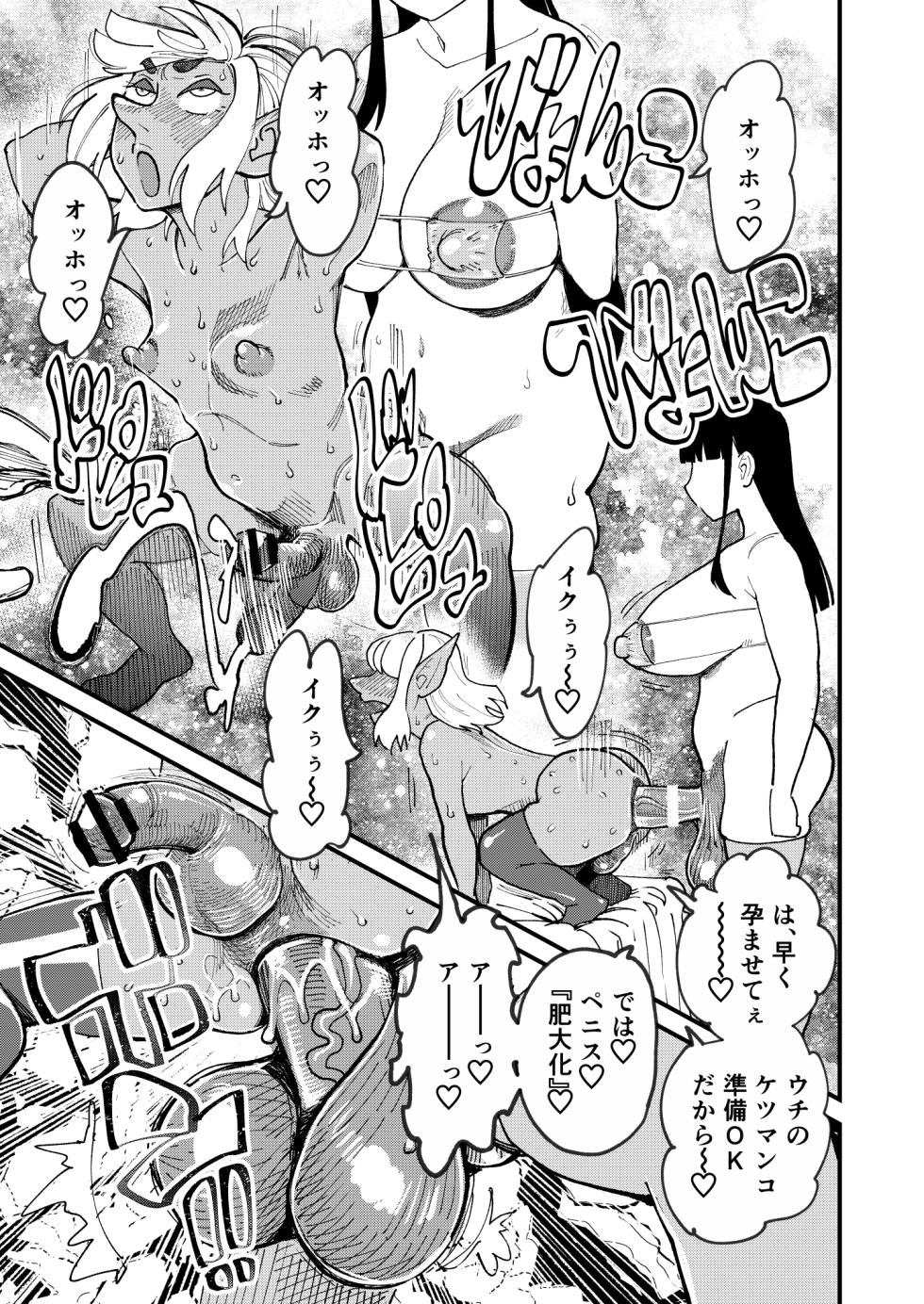 [Hi-Per Pinch (clover)] Bottomless Dungeon [Digital] - Page 34