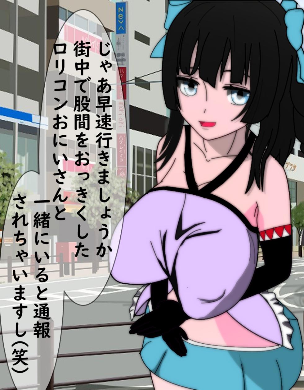 [Sakaki Hassen] Support record with big breasted white gal Loli - Page 5