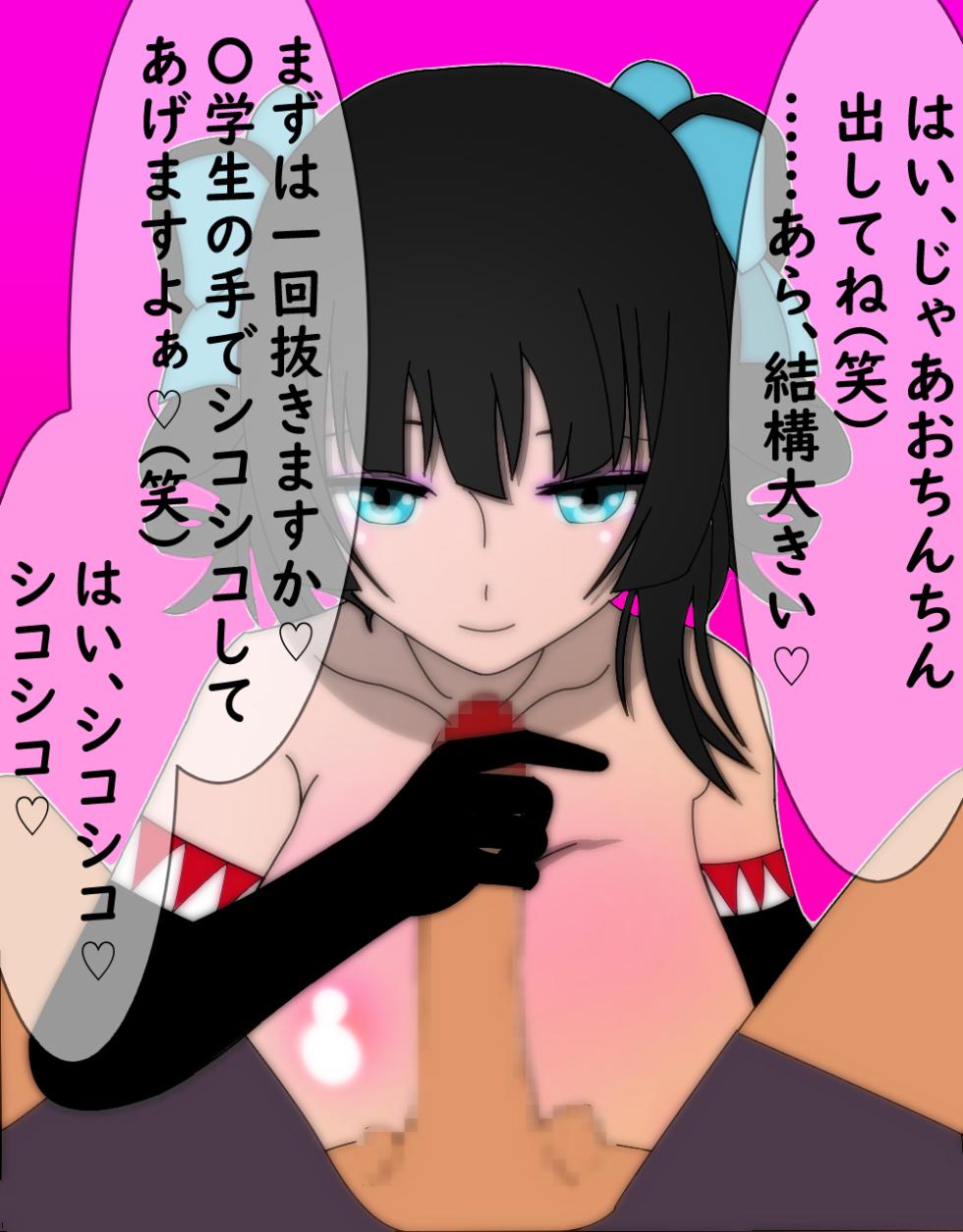 [Sakaki Hassen] Support record with big breasted white gal Loli - Page 9