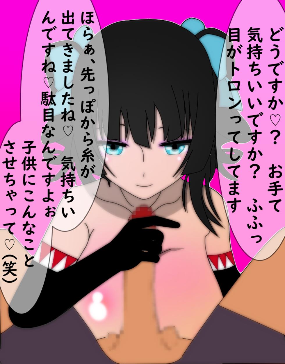 [Sakaki Hassen] Support record with big breasted white gal Loli - Page 10