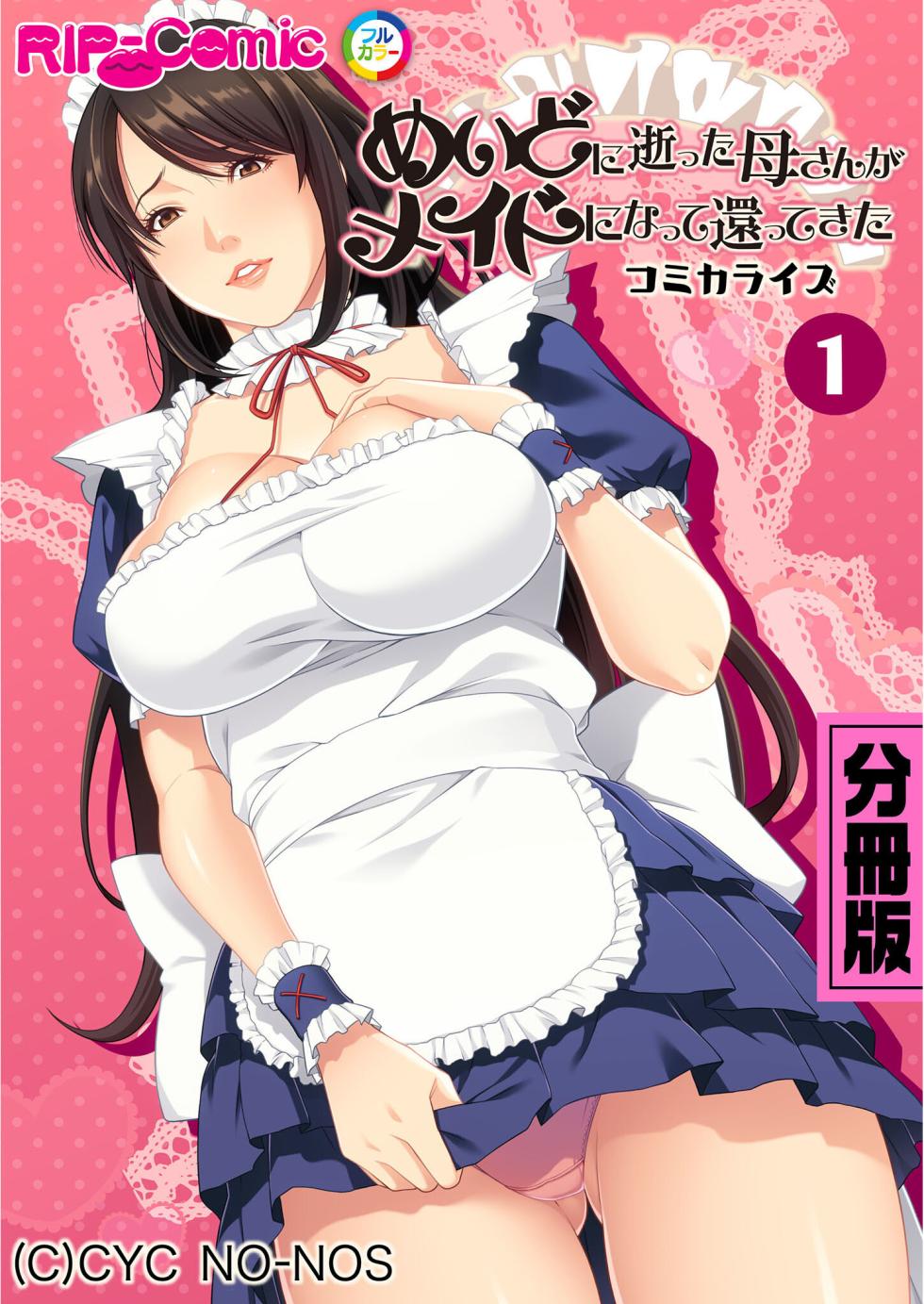 [BENETTY] Bijo to Injuu Vol. 11 ~Jouryuu Kaikyuu SEX!! Zettai Himi no Haitoku Iki Kurui~ "FetiColle! Series" - Page 2