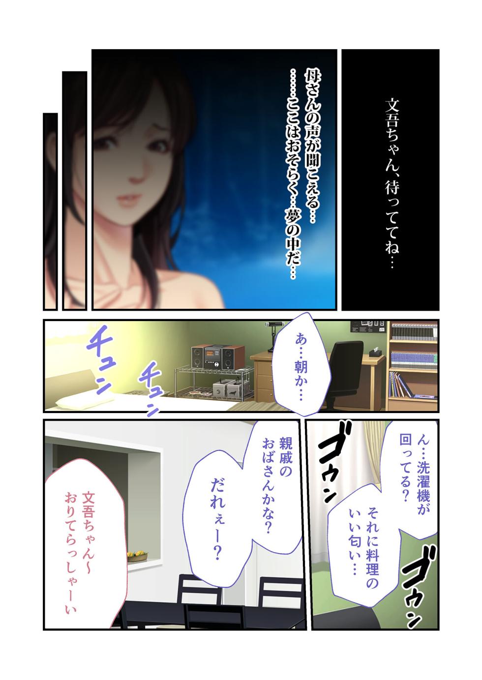 [BENETTY] Bijo to Injuu Vol. 11 ~Jouryuu Kaikyuu SEX!! Zettai Himi no Haitoku Iki Kurui~ "FetiColle! Series" - Page 5