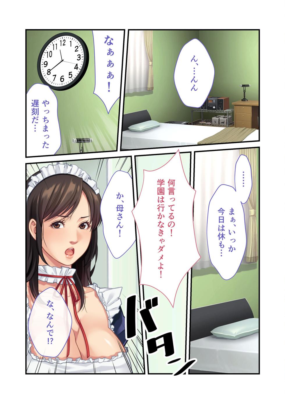 [BENETTY] Bijo to Injuu Vol. 11 ~Jouryuu Kaikyuu SEX!! Zettai Himi no Haitoku Iki Kurui~ "FetiColle! Series" - Page 14