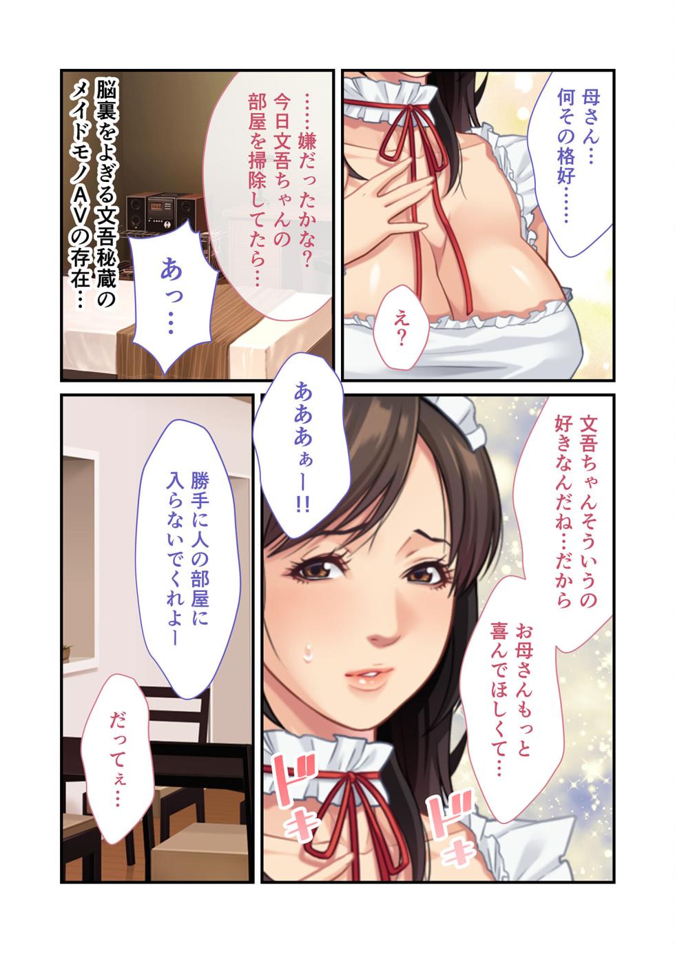 [BENETTY] Bijo to Injuu Vol. 11 ~Jouryuu Kaikyuu SEX!! Zettai Himi no Haitoku Iki Kurui~ "FetiColle! Series" - Page 37