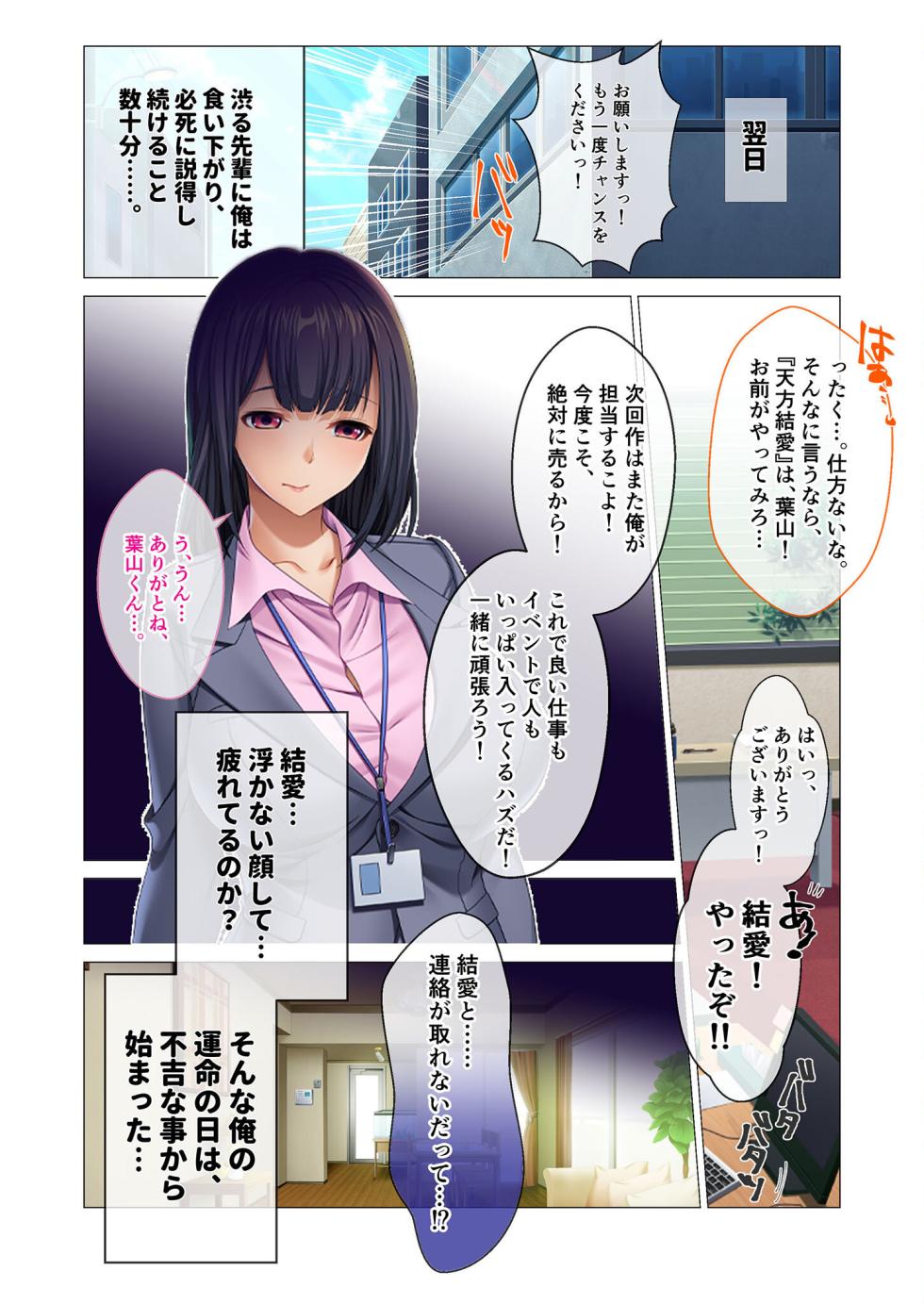 [BENETTY] Bijo to Injuu Vol. 13 ~AV Jou no Hame Shibori!! Gamen Goshi no Zenshin Seiki Tech~ "FetiColle! Series" - Page 27