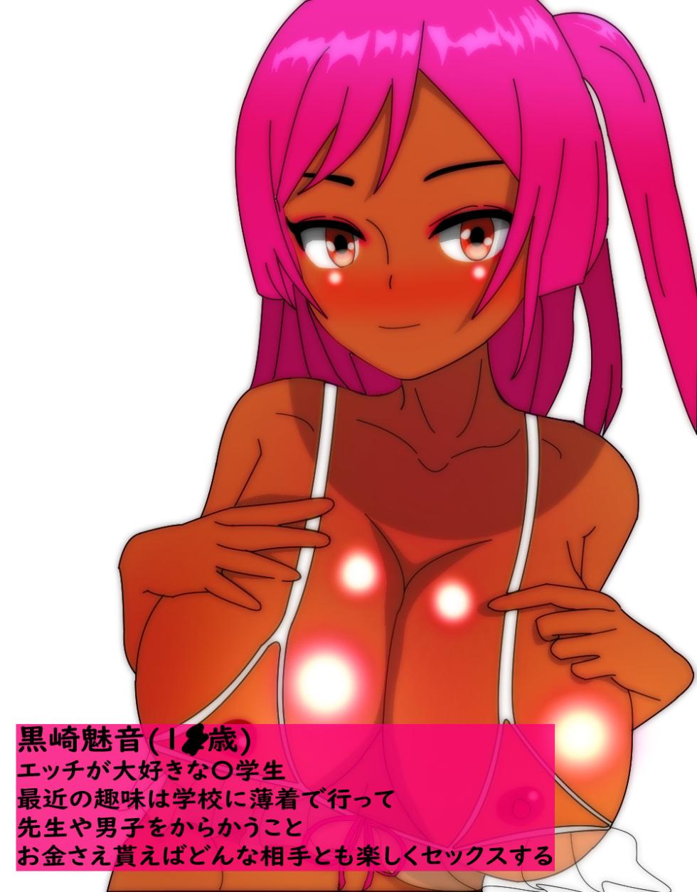 [Sakaki Hassen] A brown loli bitch fucks me, looks down on me, and cums inside me - Page 2