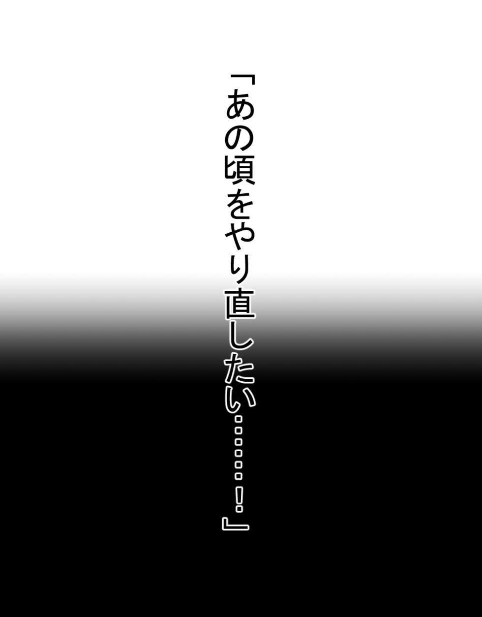 [Sakaki Hassen] Going back to the past and fixing things 〇 Harem life starting over as a student - Page 3