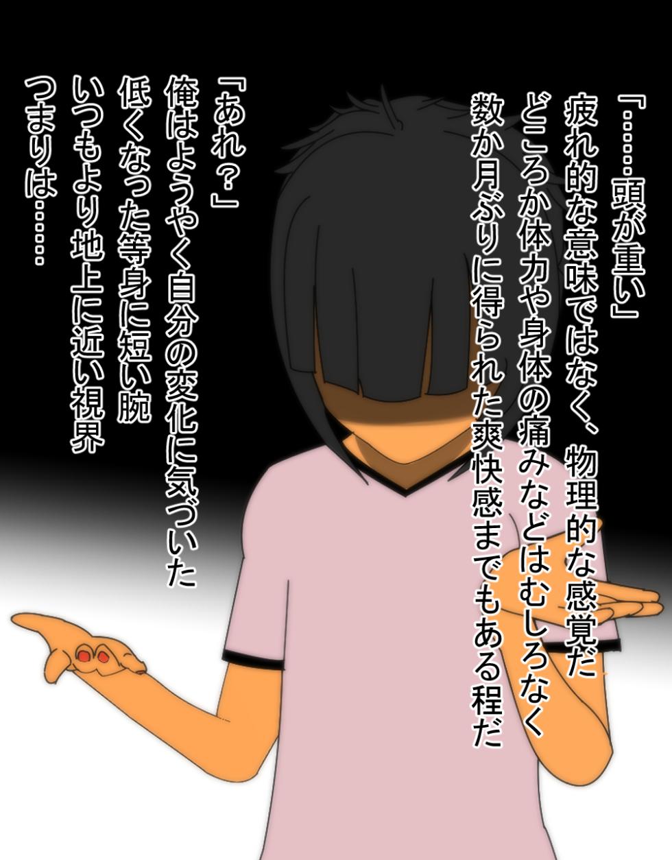 [Sakaki Hassen] Going back to the past and fixing things 〇 Harem life starting over as a student - Page 6