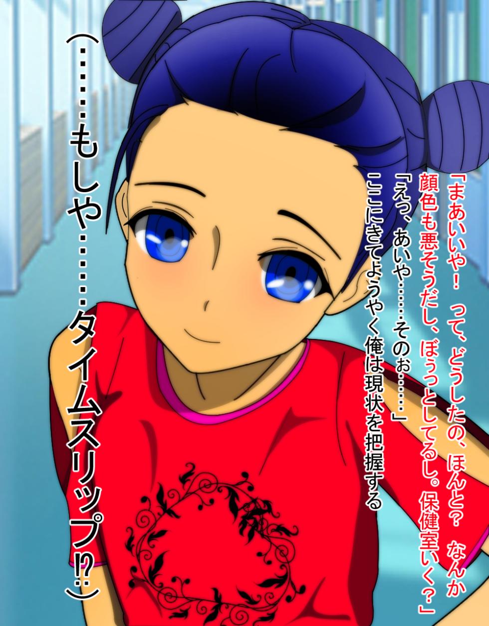 [Sakaki Hassen] Going back to the past and fixing things 〇 Harem life starting over as a student - Page 10