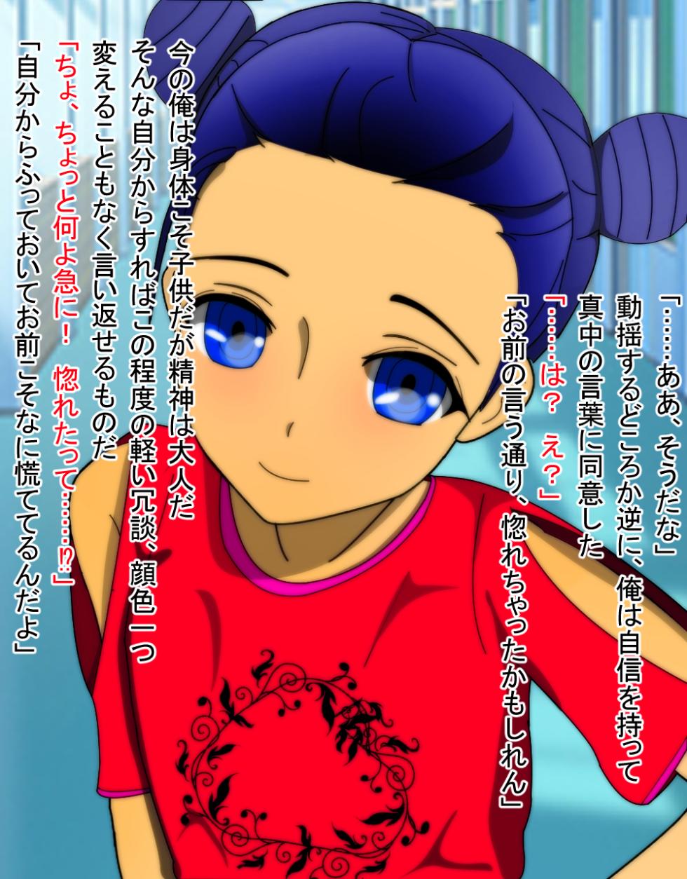 [Sakaki Hassen] Going back to the past and fixing things 〇 Harem life starting over as a student - Page 12