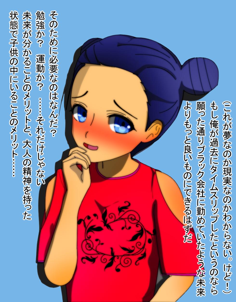 [Sakaki Hassen] Going back to the past and fixing things 〇 Harem life starting over as a student - Page 16