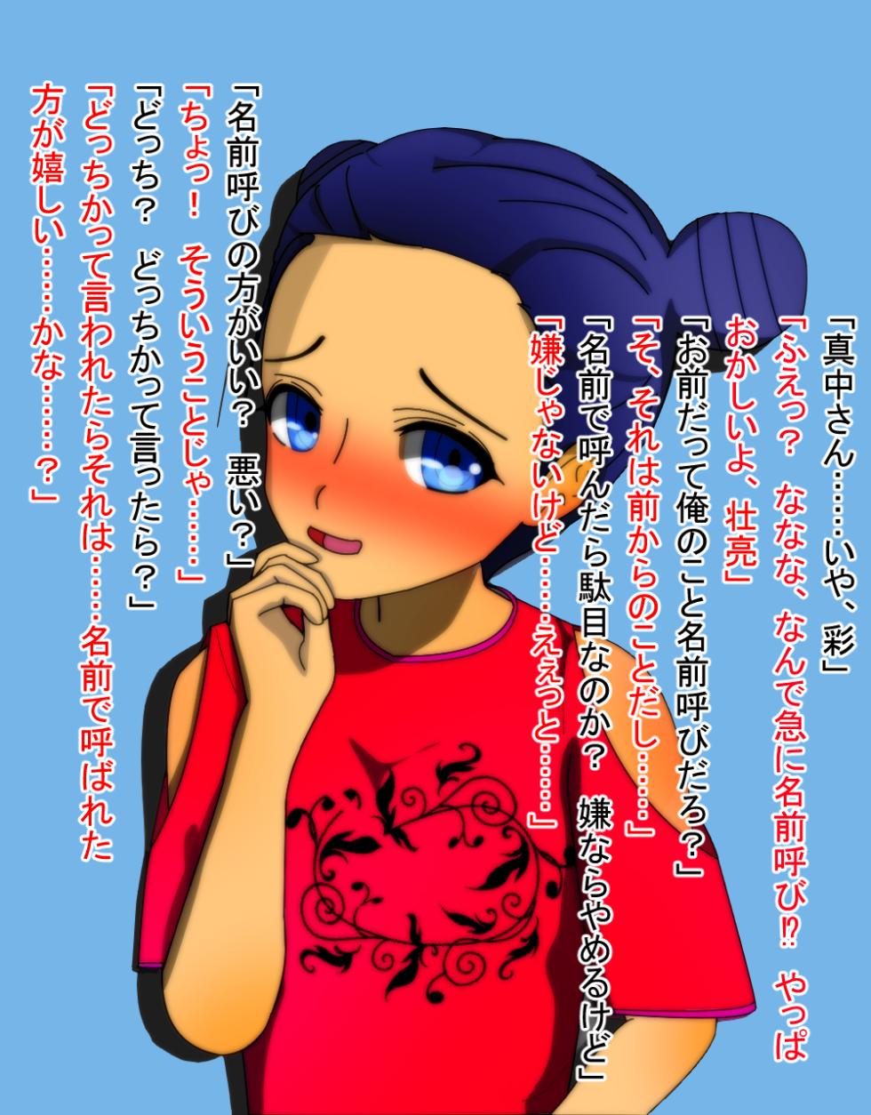 [Sakaki Hassen] Going back to the past and fixing things 〇 Harem life starting over as a student - Page 18