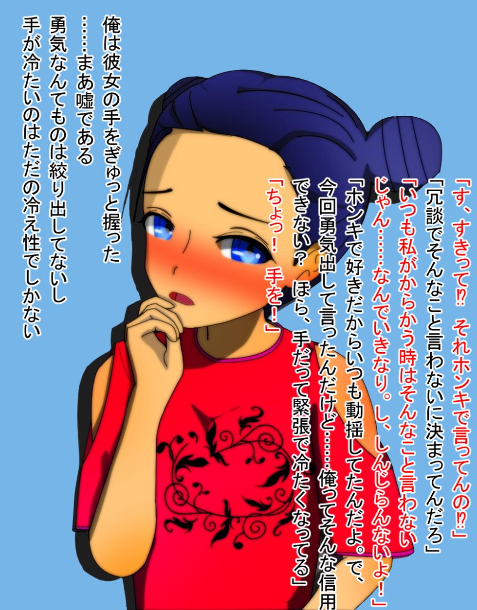 [Sakaki Hassen] Going back to the past and fixing things 〇 Harem life starting over as a student - Page 20