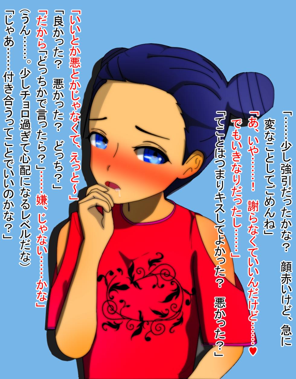 [Sakaki Hassen] Going back to the past and fixing things 〇 Harem life starting over as a student - Page 23