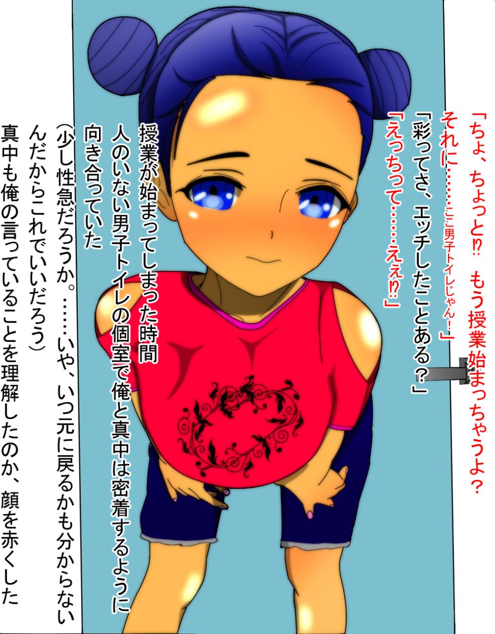 [Sakaki Hassen] Going back to the past and fixing things 〇 Harem life starting over as a student - Page 27