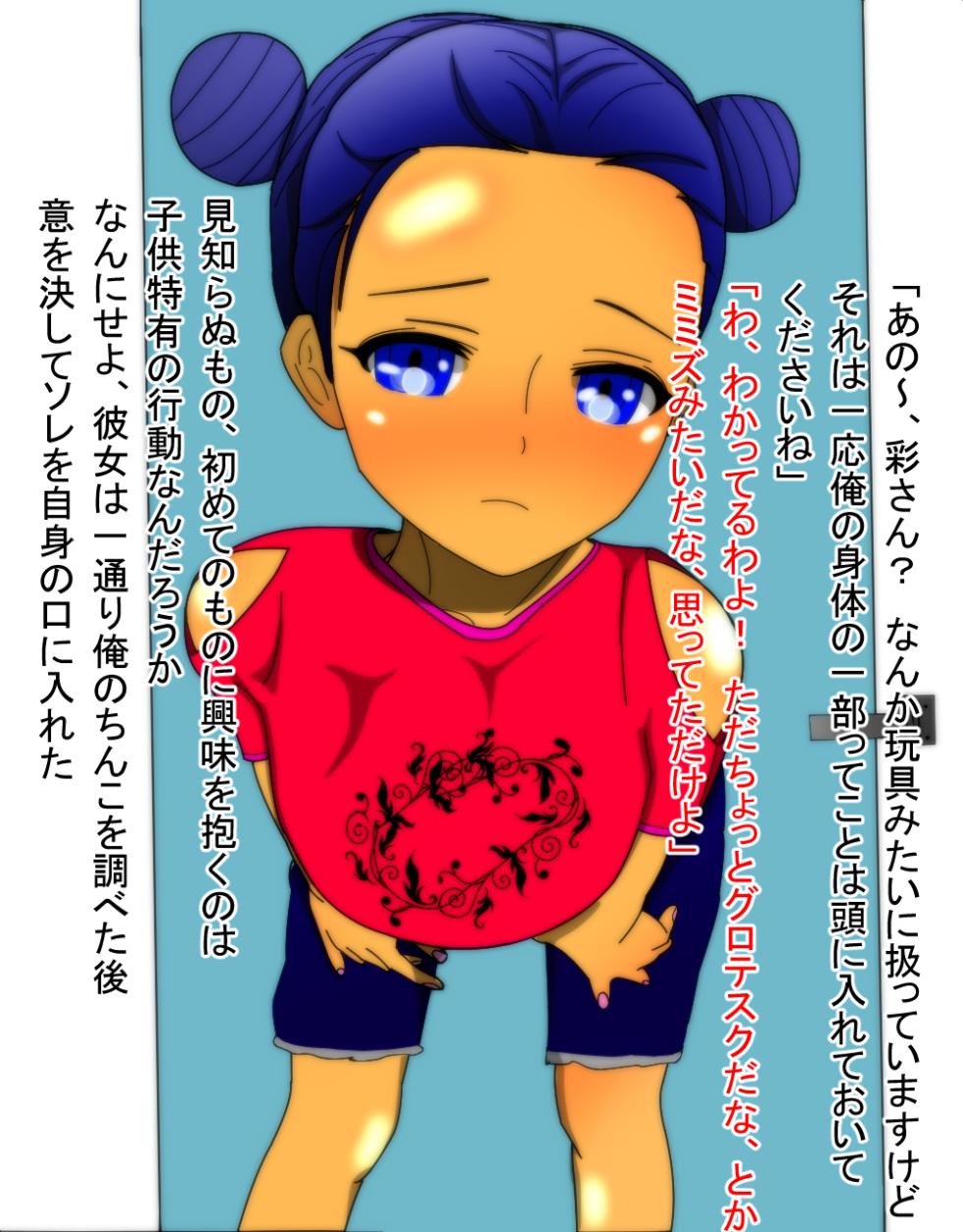[Sakaki Hassen] Going back to the past and fixing things 〇 Harem life starting over as a student - Page 33