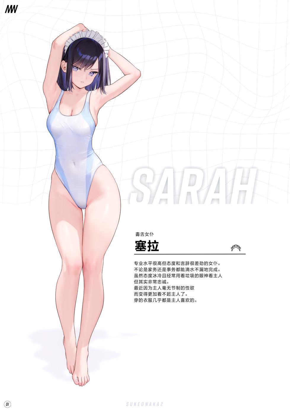 (C102) [MIGNON WORKS (mignon)] Suke Onaka 2 | 透明小肚肚 2 [Chinese] [大奈萝莉汉化组] - Page 3