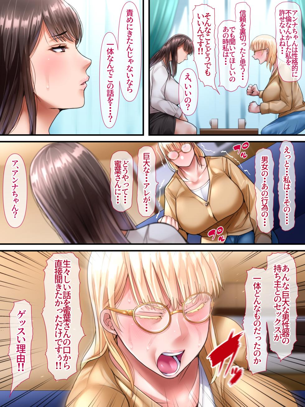 [Ijiise] Kaigai shusshin no shinkon tsuma ga hoka no otoko to Yaritai to dogeza shite kimashita -zenpen- - Page 32