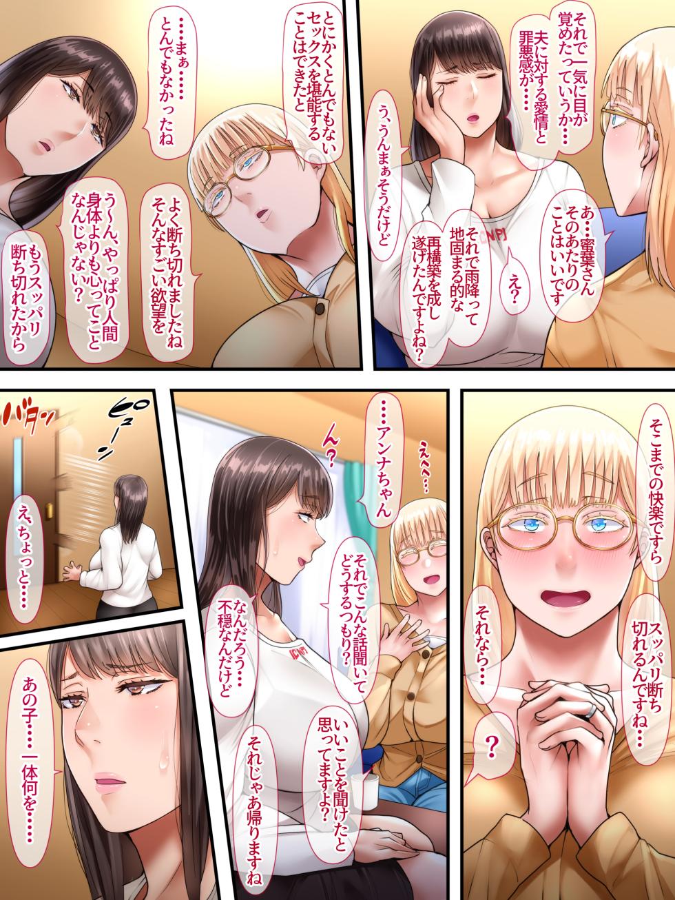 [Ijiise] Kaigai shusshin no shinkon tsuma ga hoka no otoko to Yaritai to dogeza shite kimashita -zenpen- - Page 40