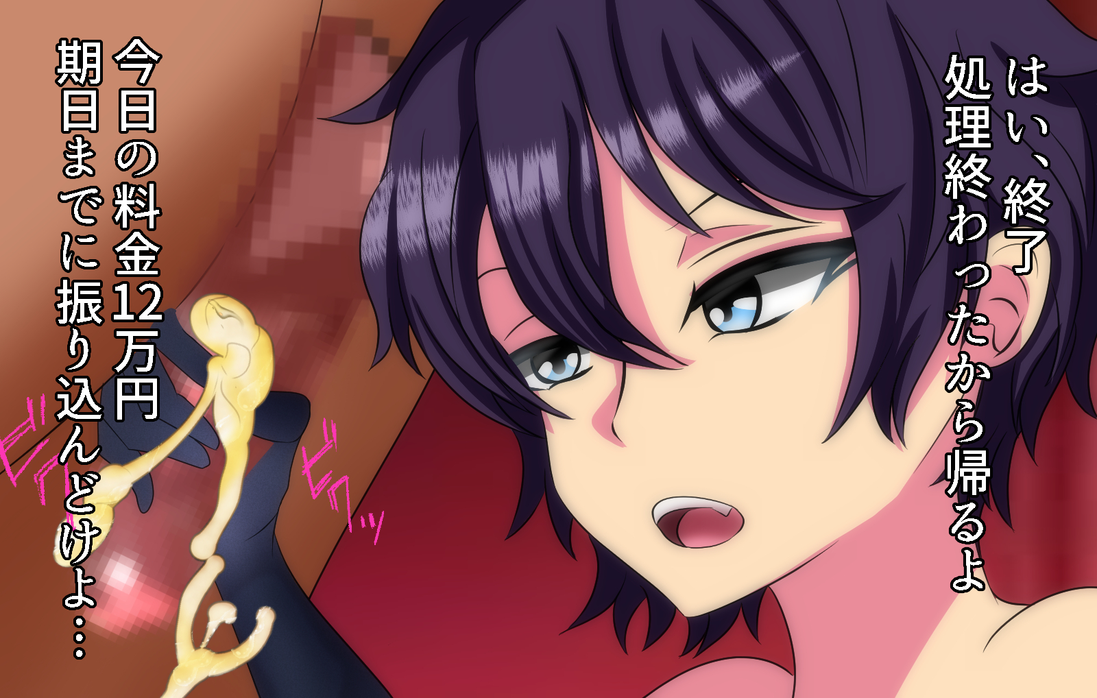 [Sakaki Hassen] A story about how my wallet was sexually disposed of after I contributed to a prostitute I met online. - Page 28