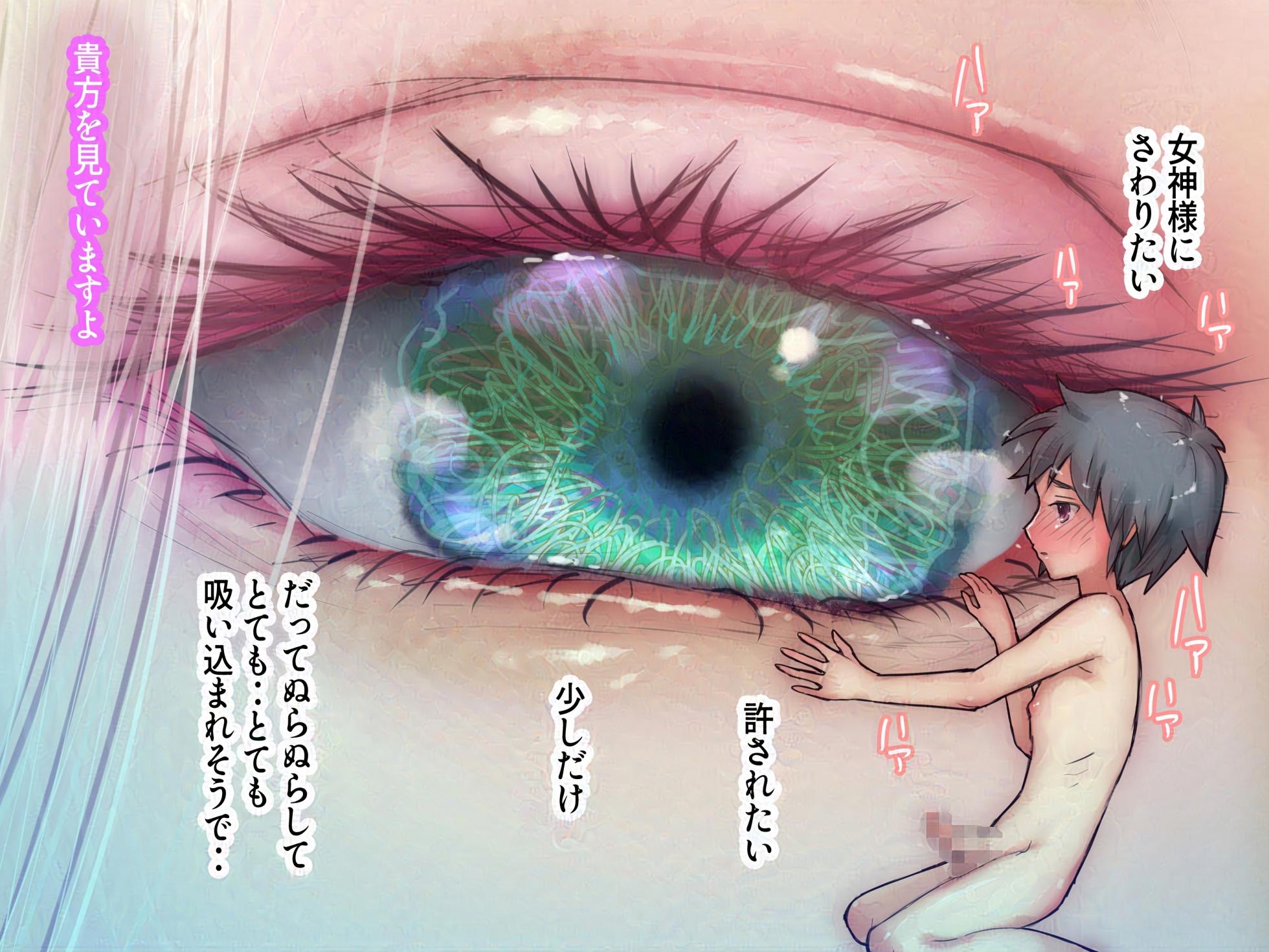 [Zydan] Megami no Shinpan -Me- - Page 22