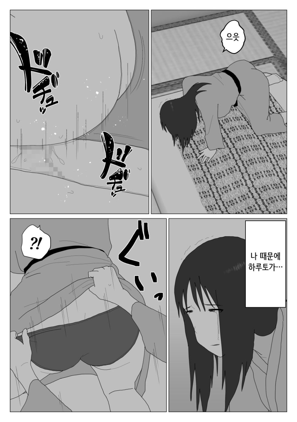[Oroboy] Dakara Konyoku nante Iya da tte Ittan da 3 ｜ 그래서 혼욕은 싫다고 했잖아 3 [Korean][니집에가고시펏] - Page 3