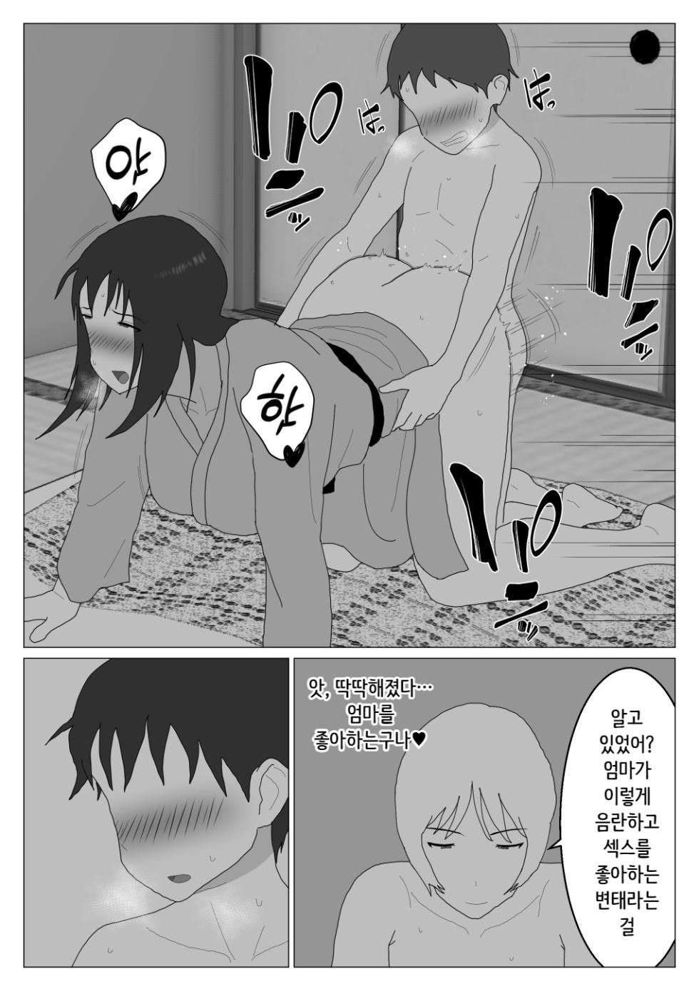 [Oroboy] Dakara Konyoku nante Iya da tte Ittan da 3 ｜ 그래서 혼욕은 싫다고 했잖아 3 [Korean][니집에가고시펏] - Page 5