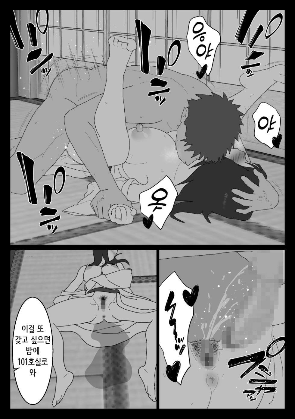 [Oroboy] Dakara Konyoku nante Iya da tte Ittan da 3 ｜ 그래서 혼욕은 싫다고 했잖아 3 [Korean][니집에가고시펏] - Page 11